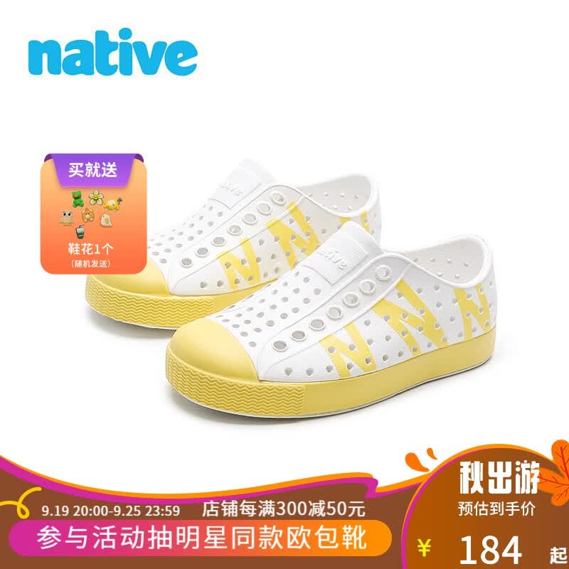 native春夏新品3N印花儿童洞洞鞋 男女同款沙滩凉鞋 柠檬黄 27码（170mm）怎么样,好用不?