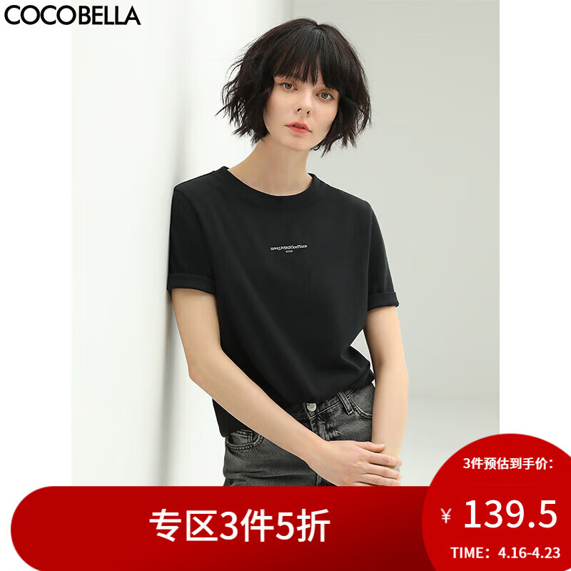 COCOBELLA预售简约字母印花短袖T恤气质柔软圆领半袖NTS12 黑色 M