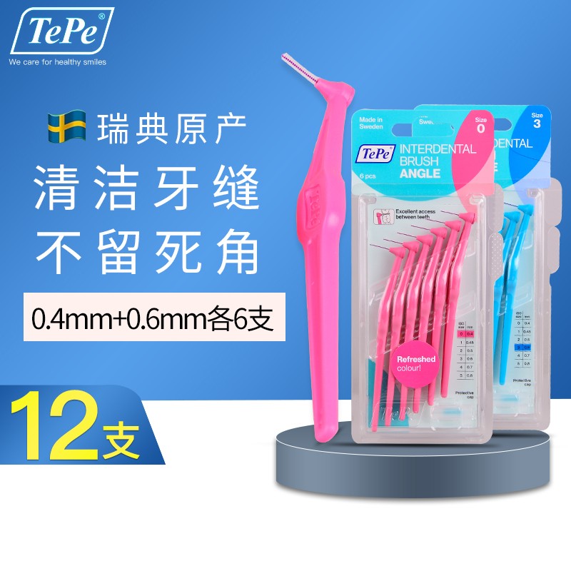 查看牙缝刷历史价格|牙缝刷价格走势