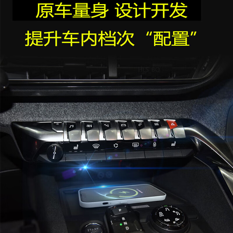 广唯16-24标致4008新5008无线充电器车载改装Qi手机magsafe磁吸无线充 16-24新标致4008/5008无线充电器