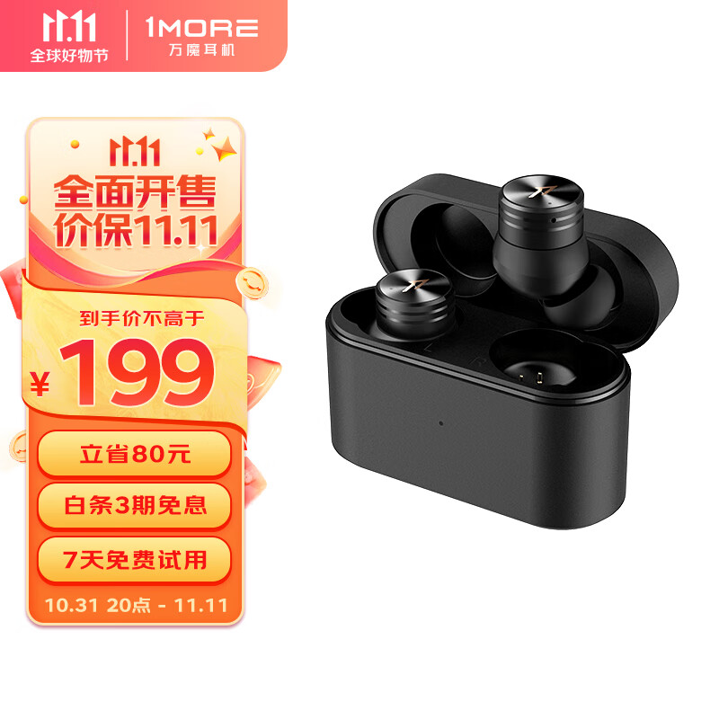 万魔（1MORE）活塞豆降噪版 Pistonbuds Pro 蓝牙耳机无线耳机降噪耳机 适用于华为苹果手机 EC302 【主动降噪】黑色使用感如何?