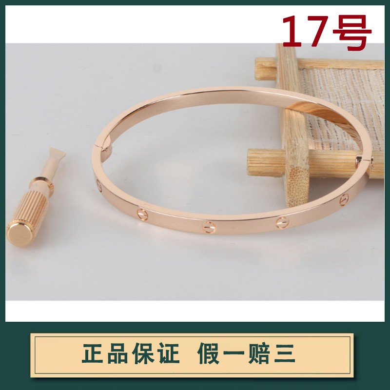 【二手99新】卡地亚cartier女士窄版love 750玫瑰金17号手镯