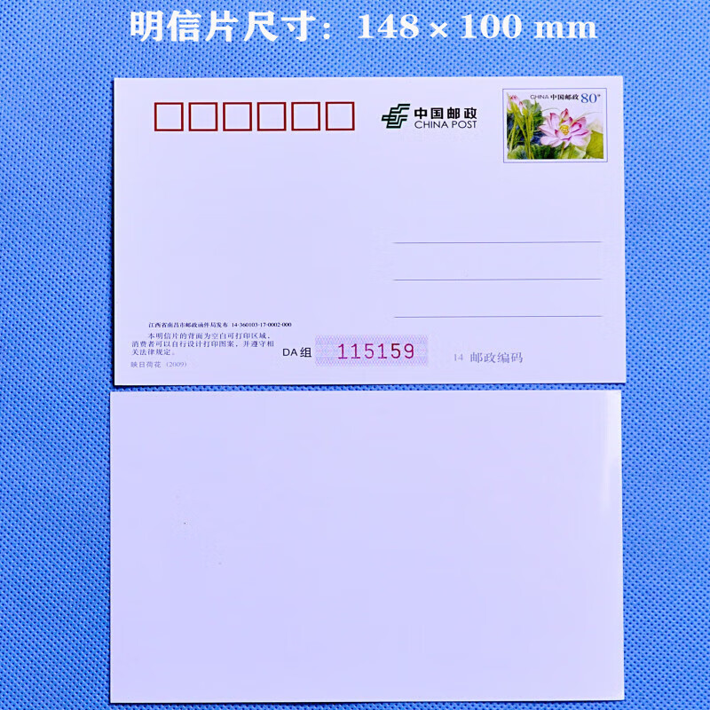 节行拍1件即10张可邮寄明信片带邮票全国通用可寄监狱看守所邮政 10张