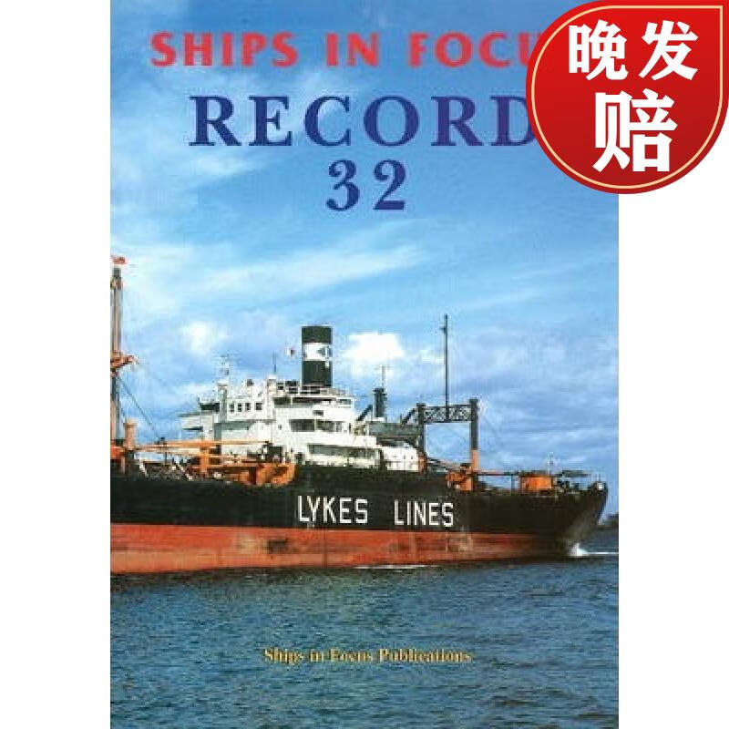 【4周达】ships in focus record 32