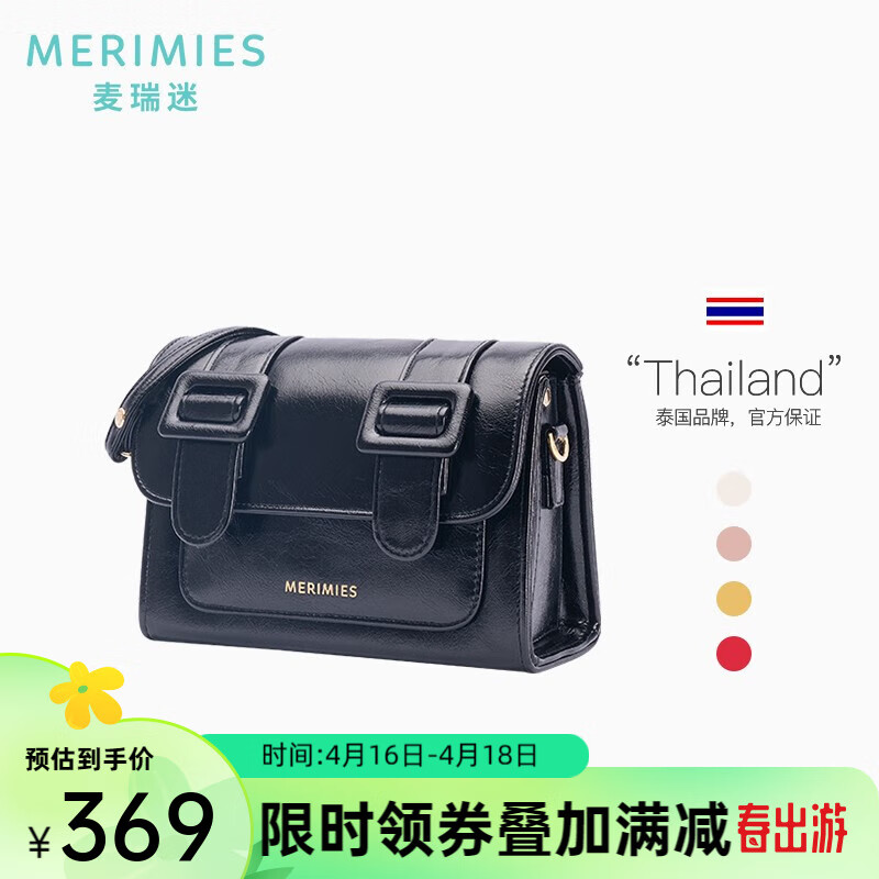 merimies麦瑞迷官方 泰国剑桥包s号樱桃红色包包小方包斜挎包女包 s号