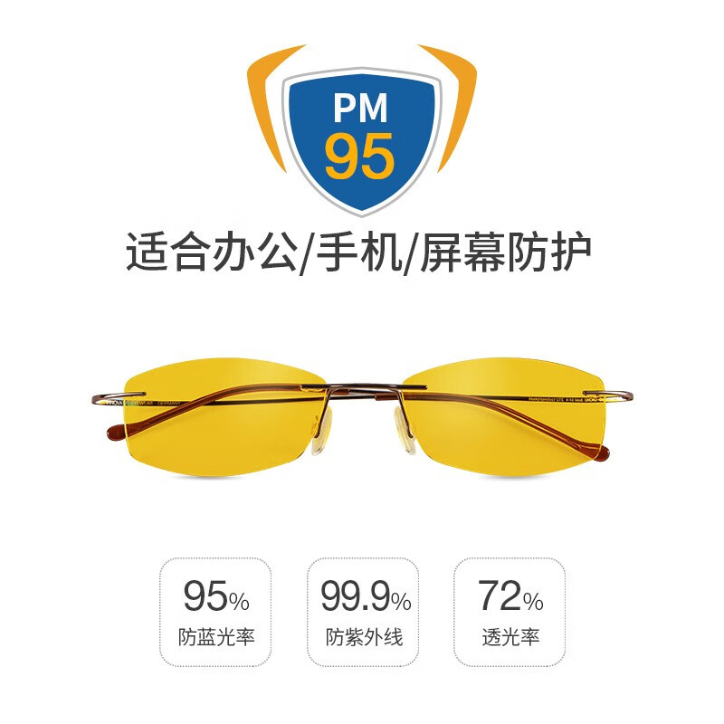 prisma普利索德国品牌防蓝光眼镜无框纯钛超轻商务轻奢防辐射平光护目镜 L704【95%防护】手机/电脑办公