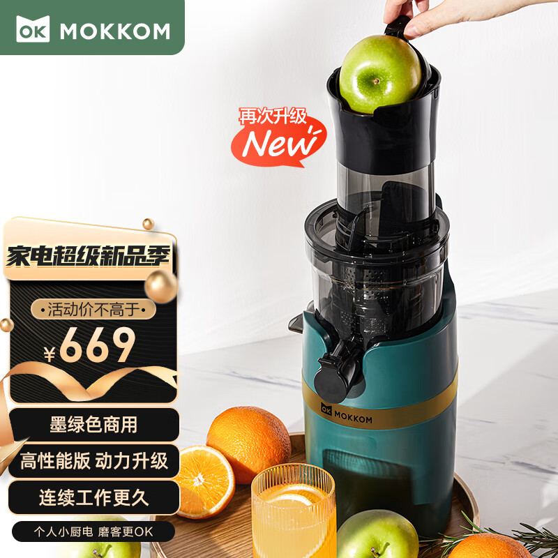 榨汁机料理机历史价格查询|榨汁机料理机价格走势