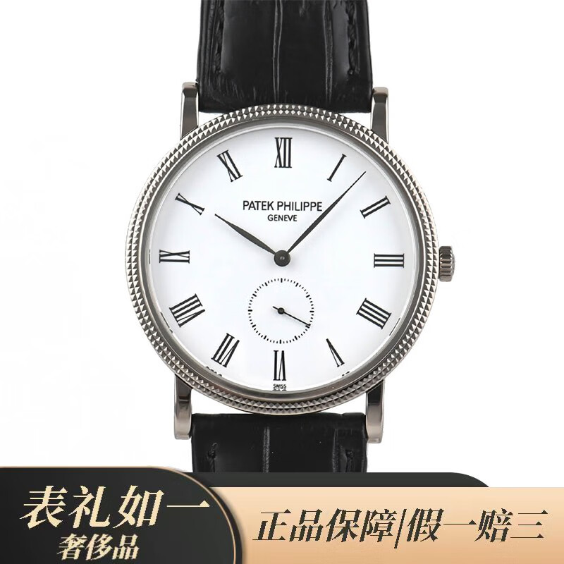 【二手99新】百达翡丽古典表5119系列36毫米 瑞士表 手表男机械表 金