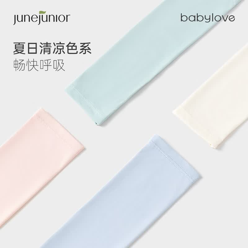 junejunior儿童防晒袖套夏季薄款男女童凉感弹力冰袖 橡粉色