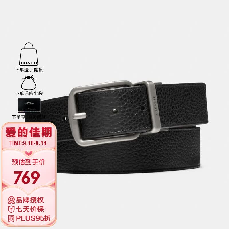 蔻驰（COACH）男款皮带腰带奢侈品荔枝纹路宽版F64840【官方直供】高性价比高么？
