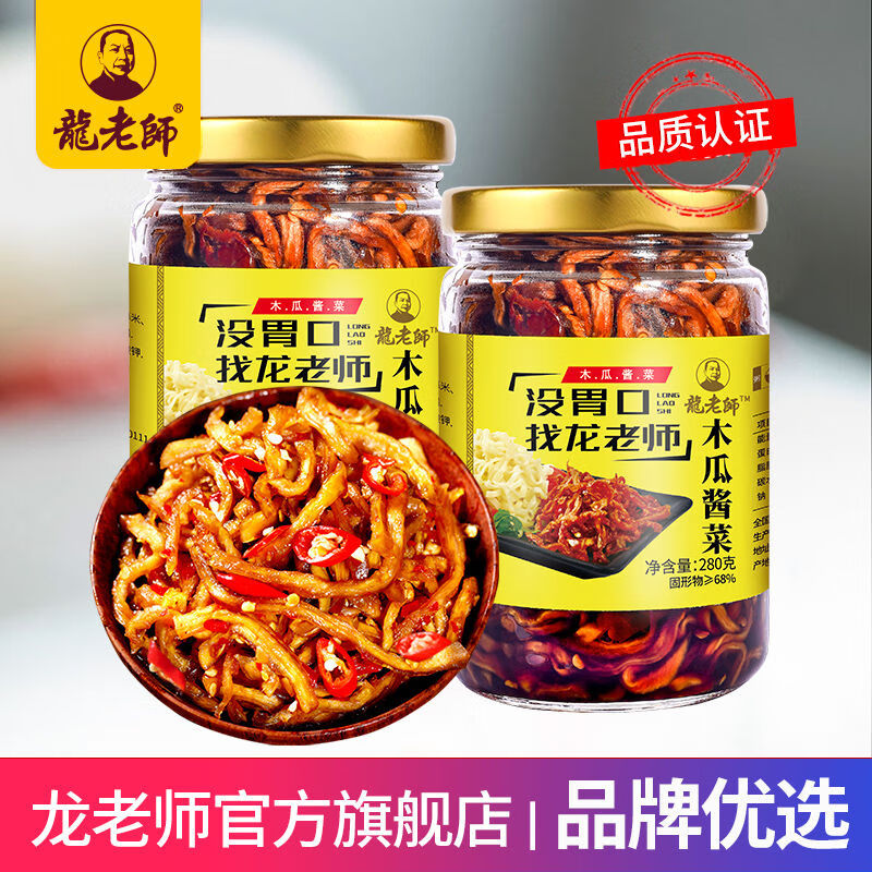 ����ʦ��280gx2ƿ������ľ��˿���·��˰跹����ľ�϶�ľ�����̲˽��� ľ��˿280gx2ƿ