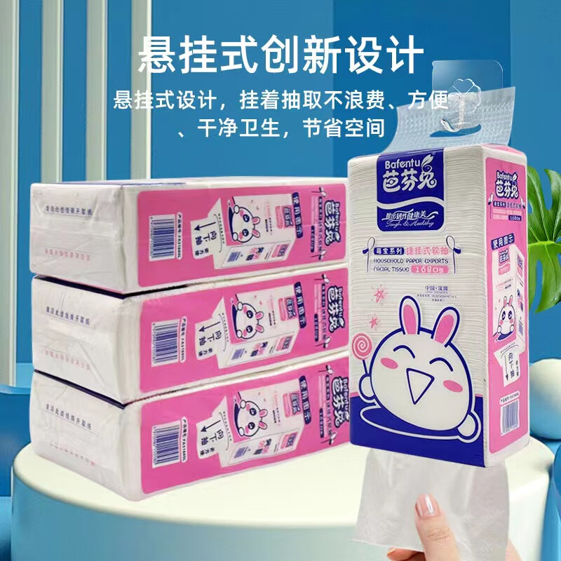 vzvp1680张大包挂式抽纸柔软底部抽纸大号厕所抽纸悬挂式挂抽纸 套餐