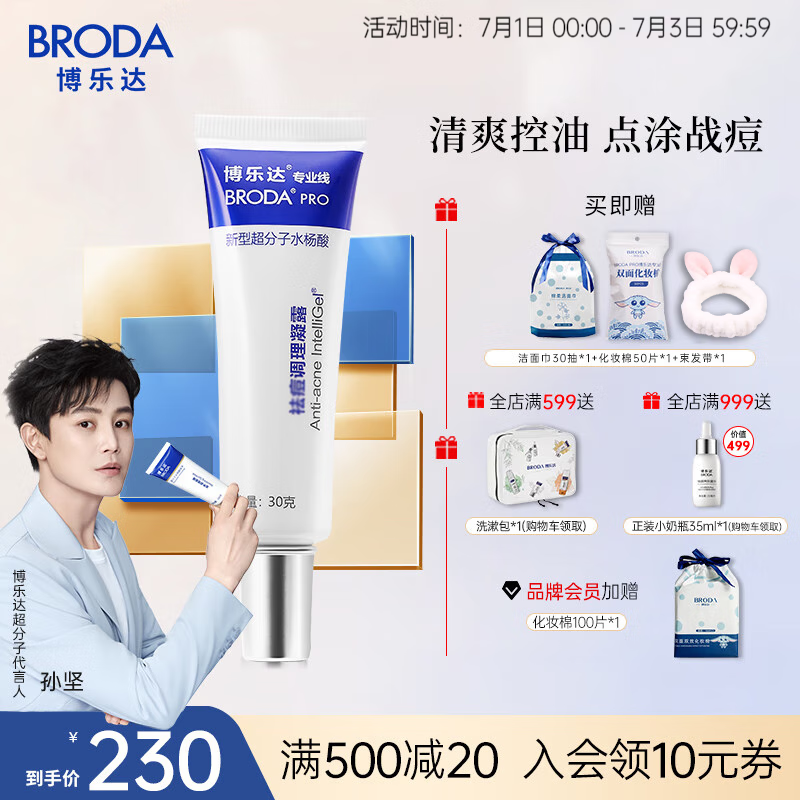 乳液面霜价格走势统计|乳液面霜价格走势图