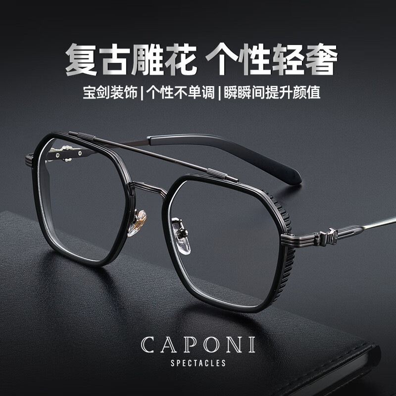CAPONI变色近视眼镜男防蓝光防辐射眼镜框架复古大脸大框配度数散光眼睛