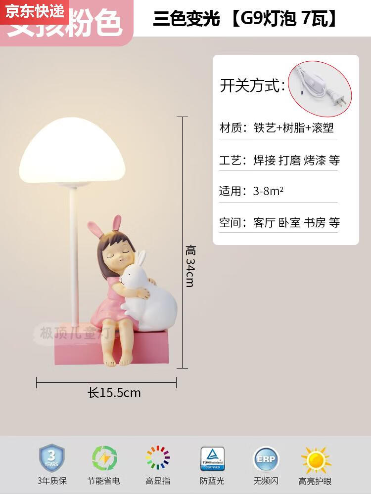 卡通天使公主兔子台灯儿童卧室床头灯女孩房间创意可爱温 按钮开关 a