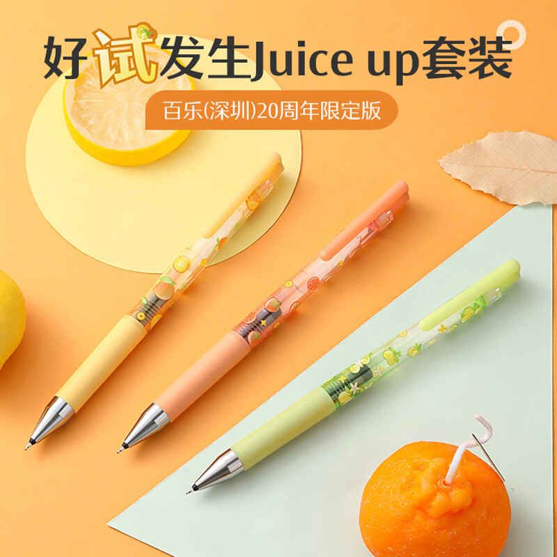 PILOT百乐【开学季必备】果汁笔Juice up好试发生系列20周年限定按压中性笔黑色学生考试刷题专用速干笔 试柿如意(1笔+1芯)