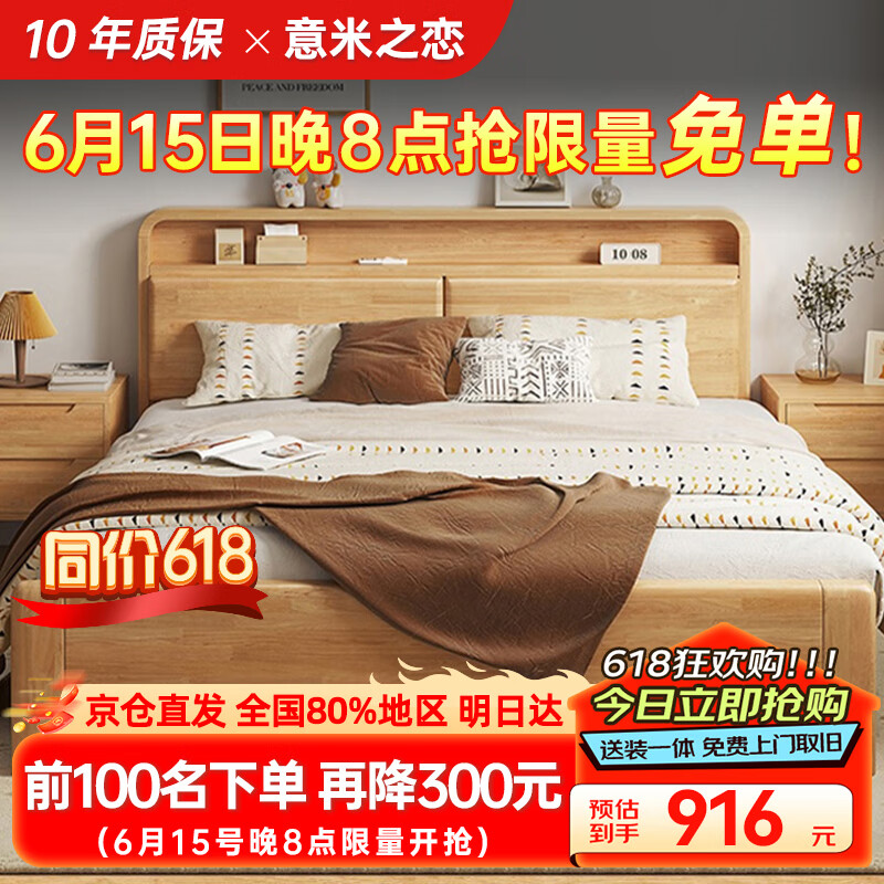 意米之恋实木床多功能北欧双人床厚板带夜灯储物床 框架款 1.8m*2m JX-12