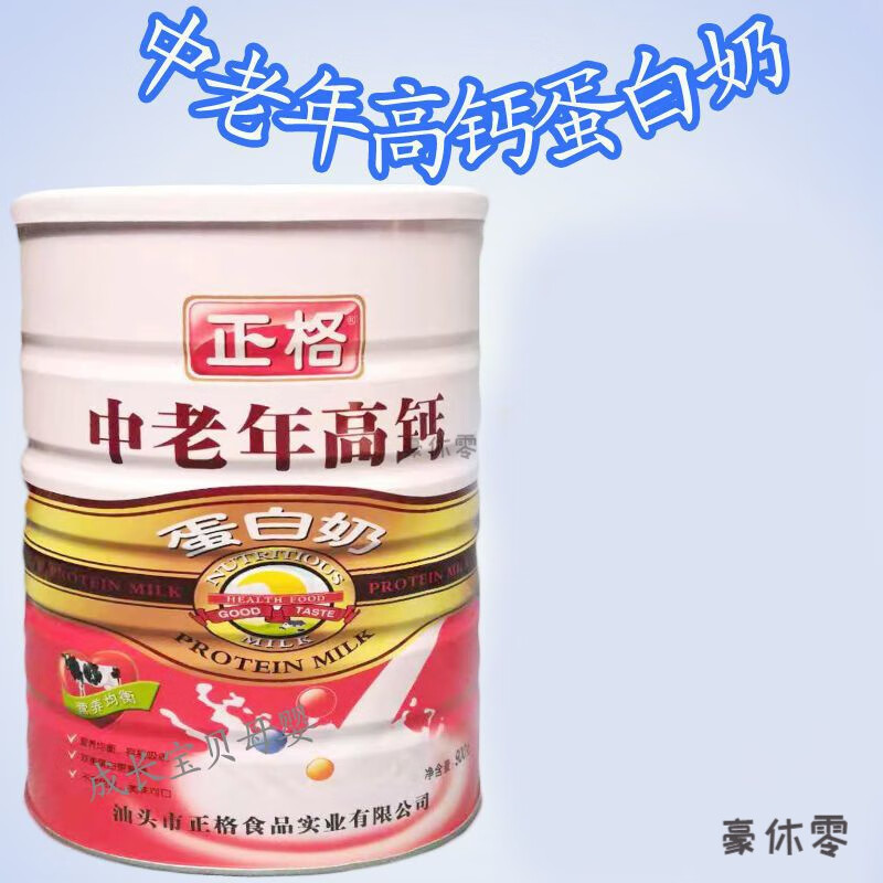 酷发900正格早餐代餐加钙蛋白奶营养奶送礼饮料 900正格中老年高钙蛋白奶