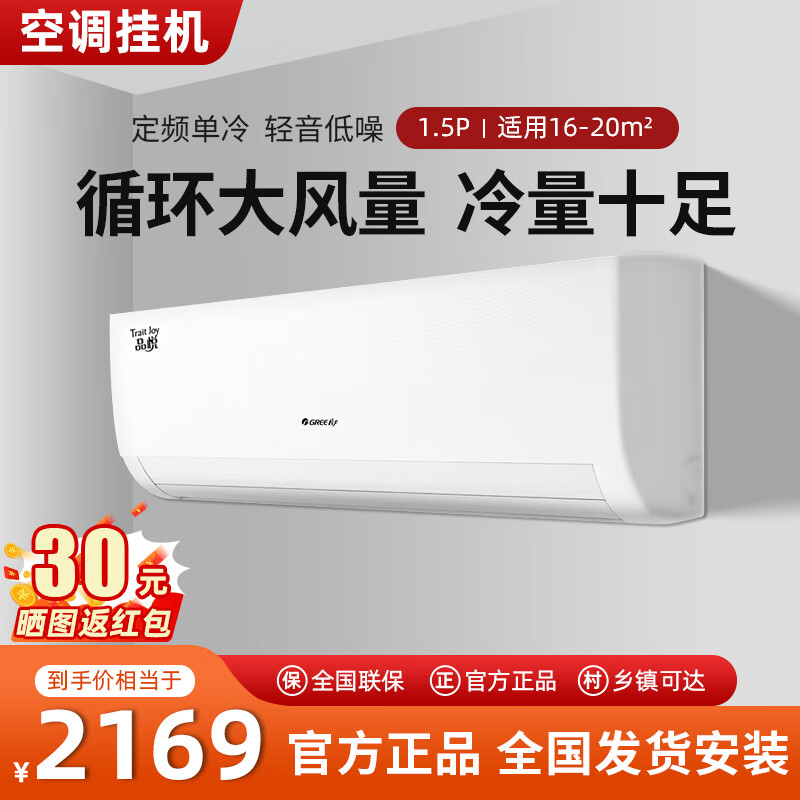 格力空调大1匹p大1.