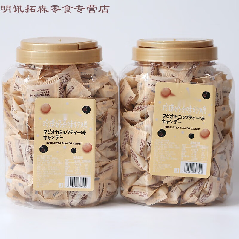 巢浩珍珠奶茶味软糖夹心糖果烧仙草原味糖独立包装罐装网红小零食a 1