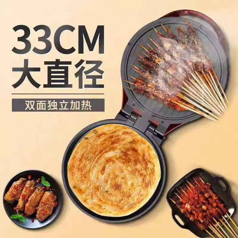 金仕达不粘电饼铛烙饼锅家用双面加热电饼档煎饼机烙饼神器薄饼机加深加大电饼锅 28cm黑色升级加深3cm加礼包