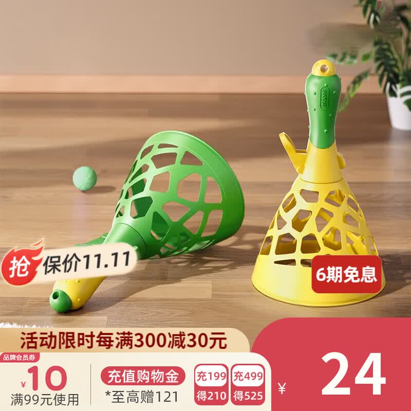 曼龙 亲子互动玩具儿童益智趣味弹力抛接球弹射双人户外对接女男孩 【青柠绿+柠檬黄】配6球+收纳网属于什么档次？