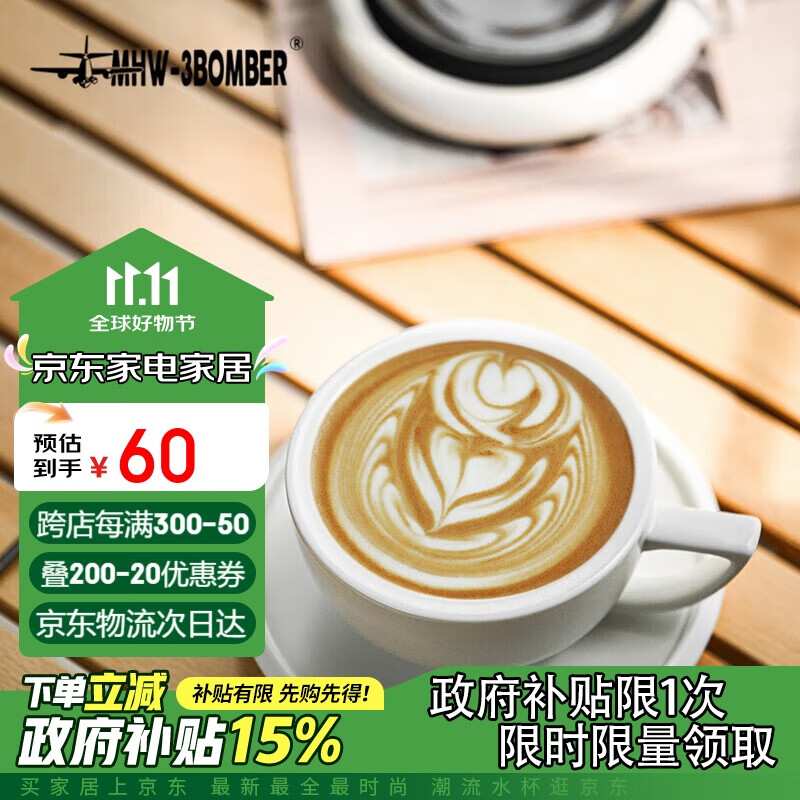 MHW-3BOMBER轰炸机泽田杯 陶瓷杯咖啡杯带杯碟套装   专业拿铁艺术拉花杯压纹