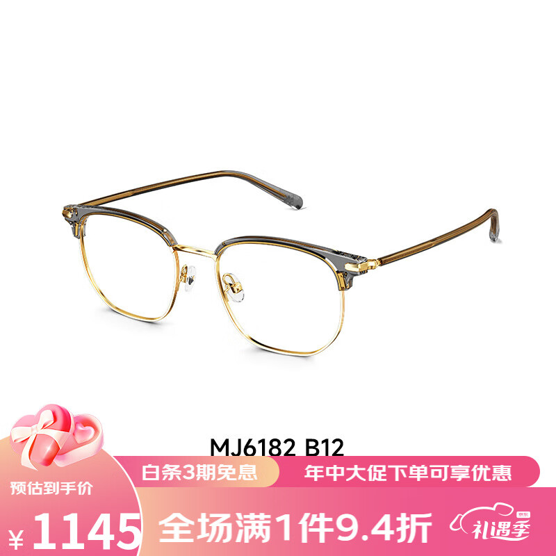 陌森(molsion)半框眼镜2024年新款可配度数男款防蓝光女镜架 mj6182