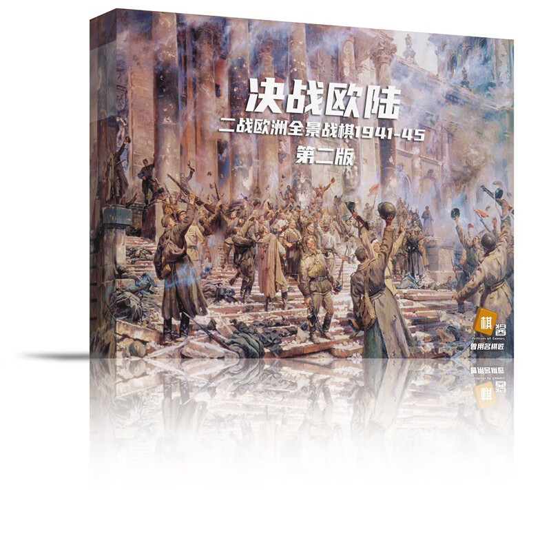 吾诺决战欧陆 二战欧洲战场全景 兵棋 战棋 战争桌游  包含陆海空