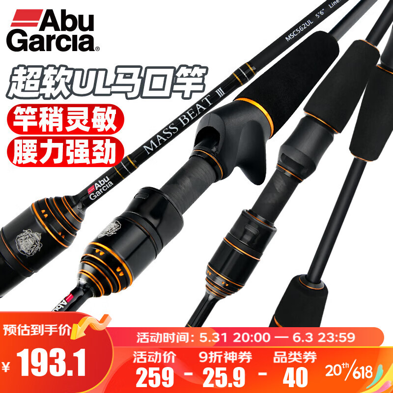 怎么查路亚竿历史价格|路亚竿价格走势图