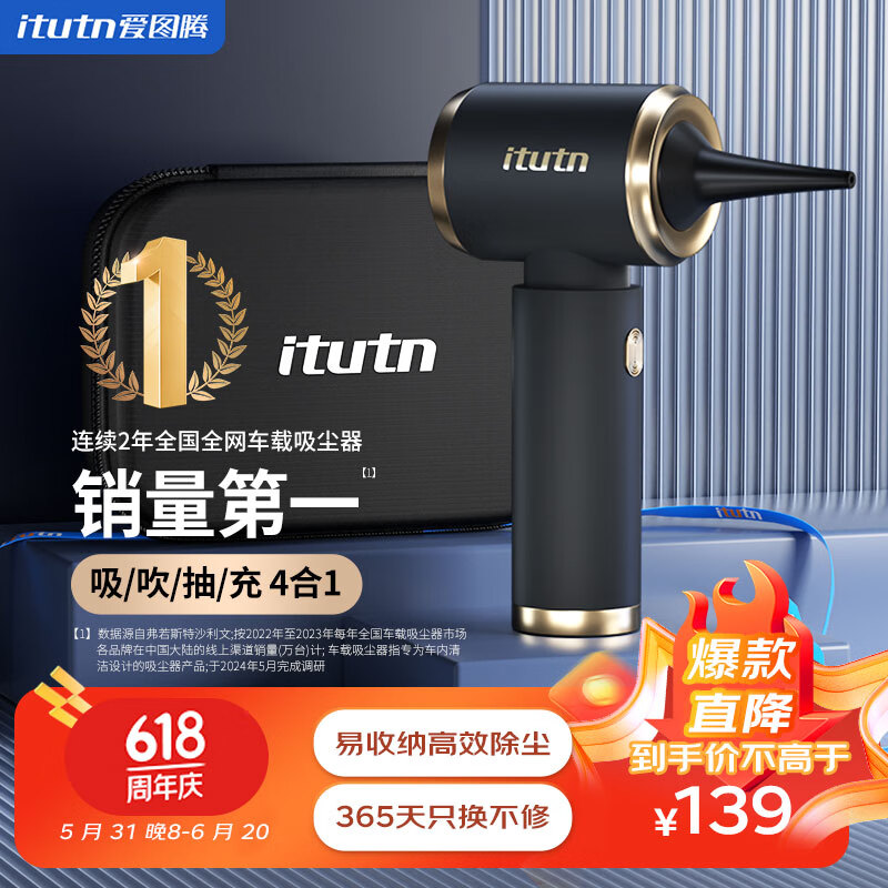 爱图腾车载吸尘器抖音同款无线大吸力手持吸尘器汽车便携小米su7套装