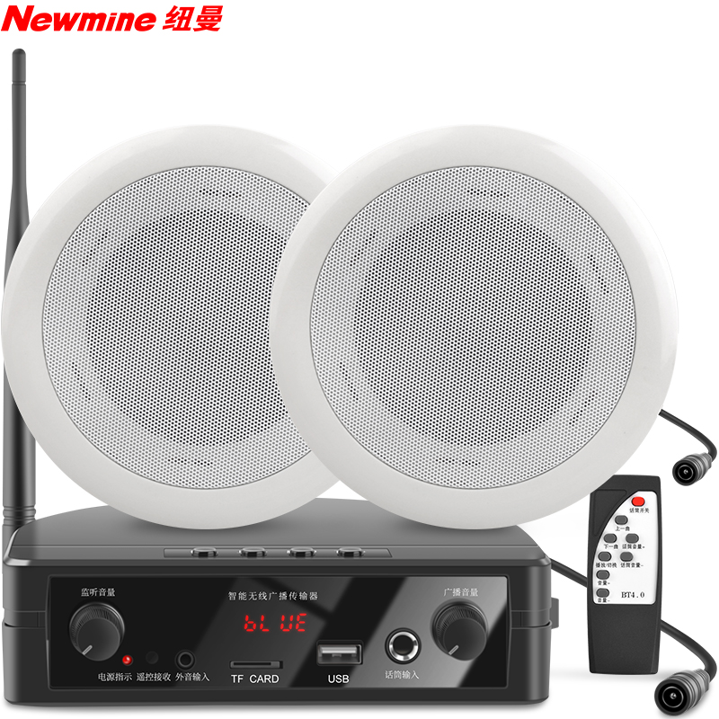 纽曼(newmine f22 有源无线吸顶喇叭音响套装 吊顶公共广播背景音乐