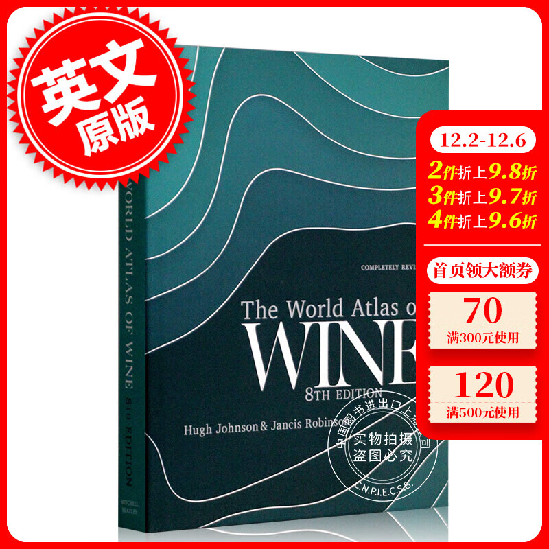 京东图书文具 2021-12-05 - 第2张  | 最新购物优惠券