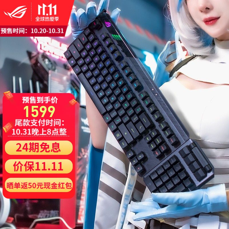 玩家国度ROG龙骑士2代机械键盘 RX光轴有线无线双模连接可分离式键盘 RGB背光 光学触发机械红轴 104键游戏键盘
