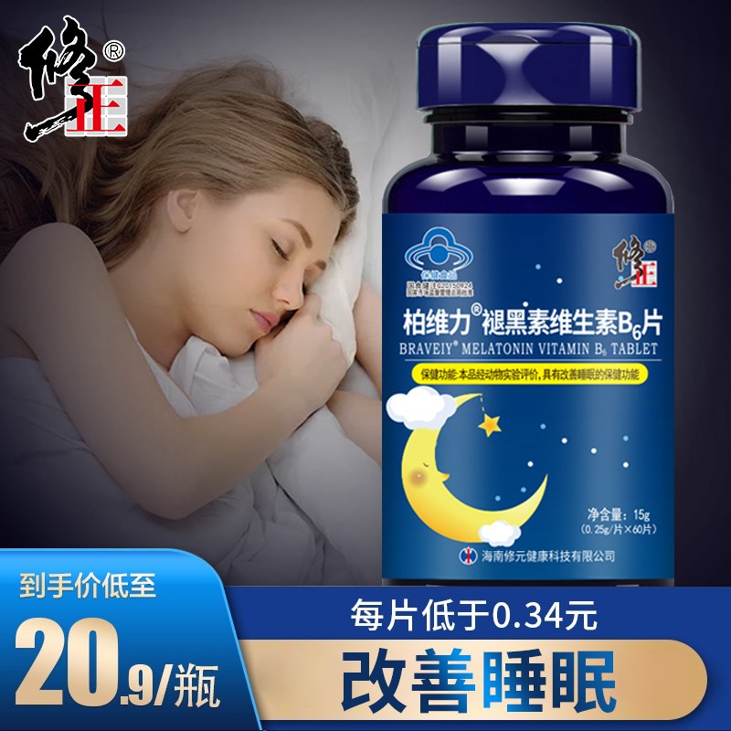 眠药 相关京东优惠商品销量降序 价格图片品牌优惠券 虎窝购