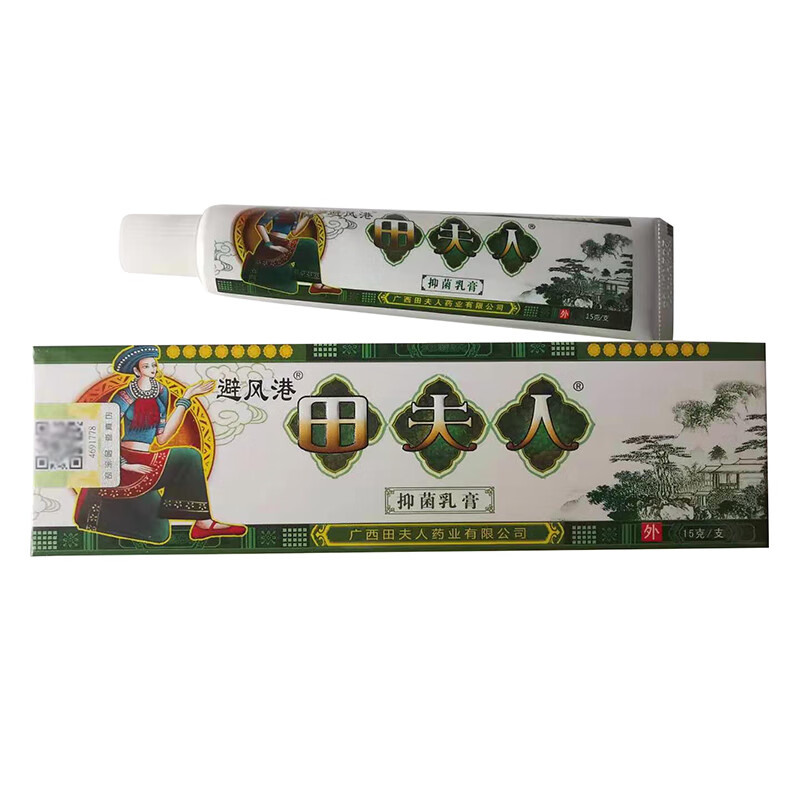 避风港田夫人抑菌乳膏成人外用皮肤草本乳膏软膏買2盒发3盒 发1盒