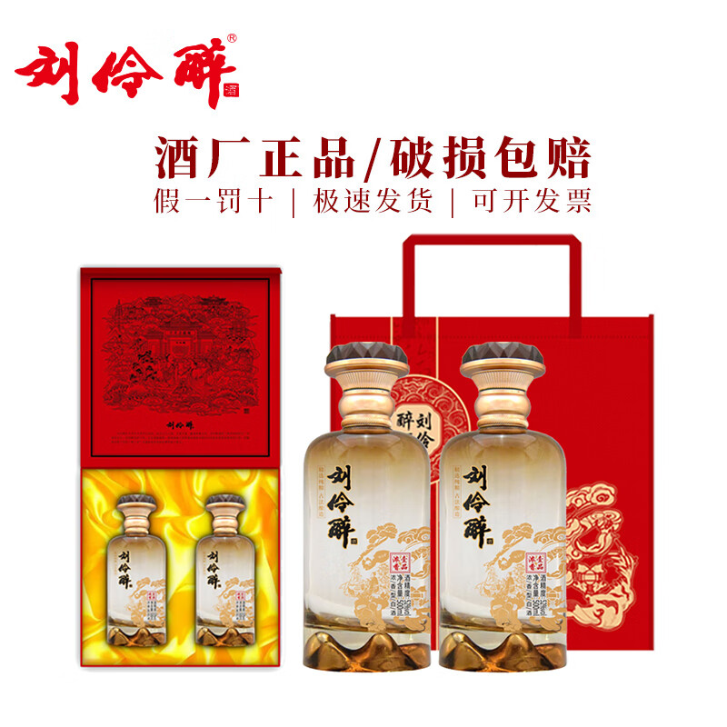 刘伶醉壹品浓香52度双瓶礼盒纯粮食酿造浓香型白酒河北名酒中秋过年送礼 52度 500mL 2瓶 双瓶礼盒装+礼品袋