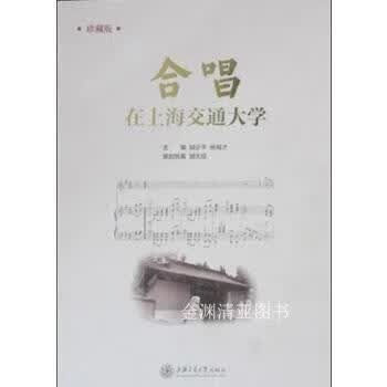 合唱在上海交通大学