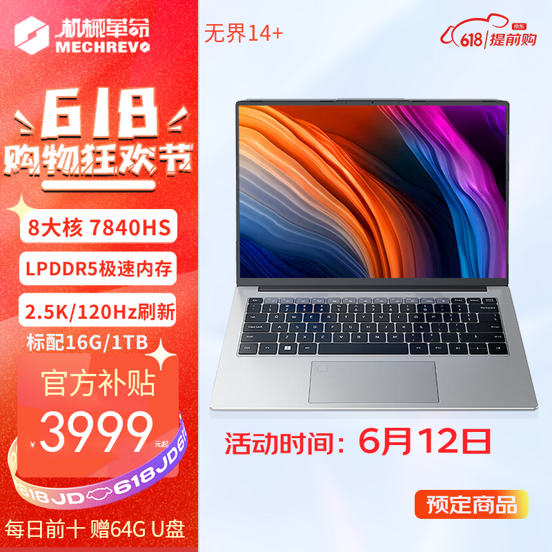 如何查京东笔记本最低价格|笔记本价格走势图