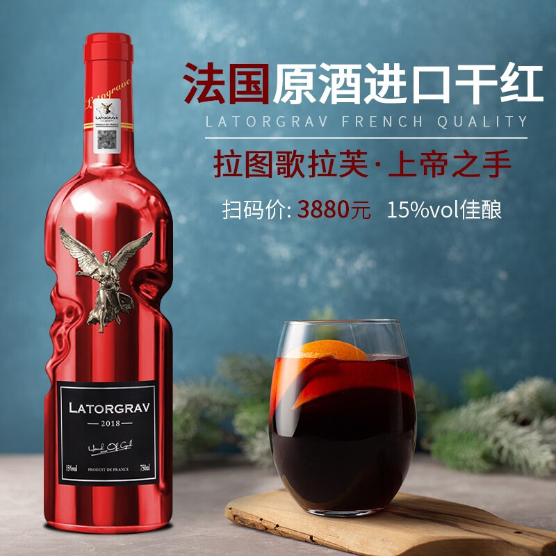 拉图歌拉芙(lator grav)法国原酒红酒上帝之手干红葡萄酒15°750ml 1