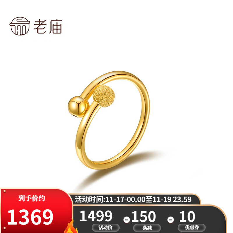 老庙黄金 足金999戒指时尚金圆球活口戒指细戒女款/计价 （包含工费138）约：2.3g