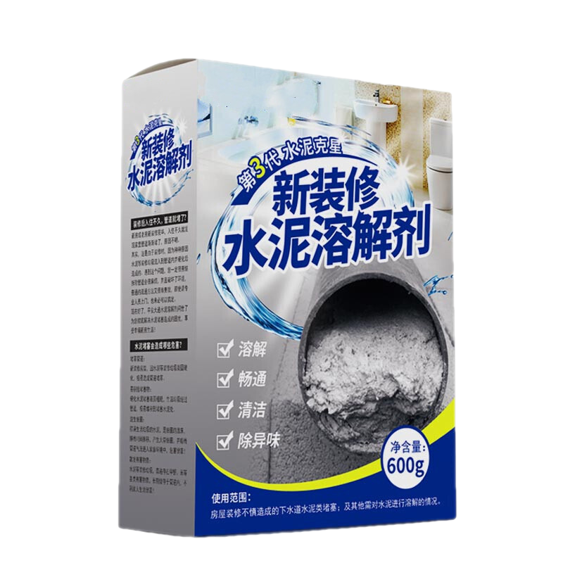 平安大通下水道水泥溶解剂 水泥克星强力通下水道清洗溶解去除堵塞管道疏 2瓶装