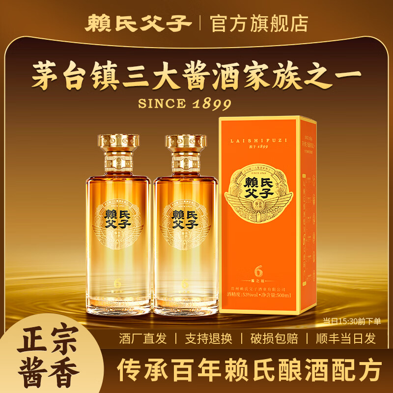 ���ϸ��ӽ�֮��½  53�Ƚ����Ͱ׾� �������� ��ѡ������500ml 53�� 500mL 2ƿ