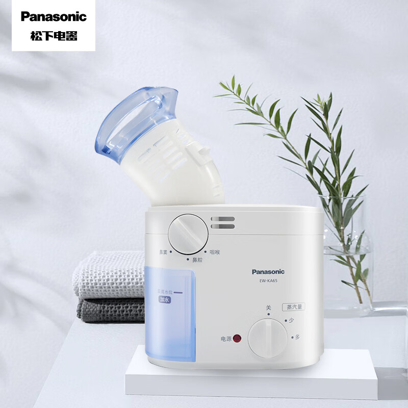 松下（Panasonic）雾化器蒸汽雾化湿鼻器鼻喉护理鼻喉湿润器热蒸汽吸入器清洗鼻腔KA65
