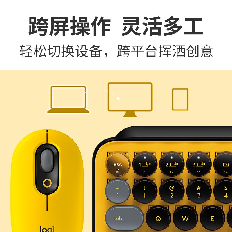 罗技一般输入设备popkeys+