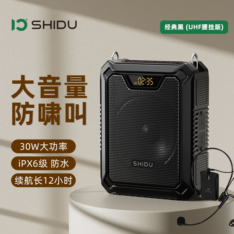 十度（SHIDU）M1000无线小蜜蜂扩音器便携式30W大功率教师讲课专用扩音机无线领夹麦克风户外导游喊话器 经典黑【UHF 腰挂版】 升级版