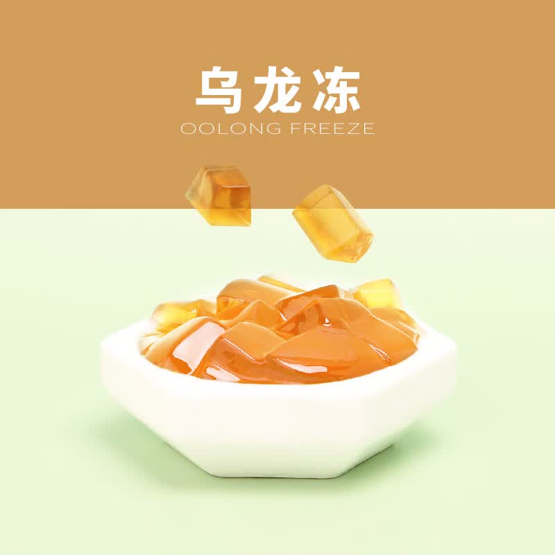 吃欢天免煮茶冻粉500g 椰冻寒天水晶奶茶冻爱玉冻咖啡冻自 乌龙茶