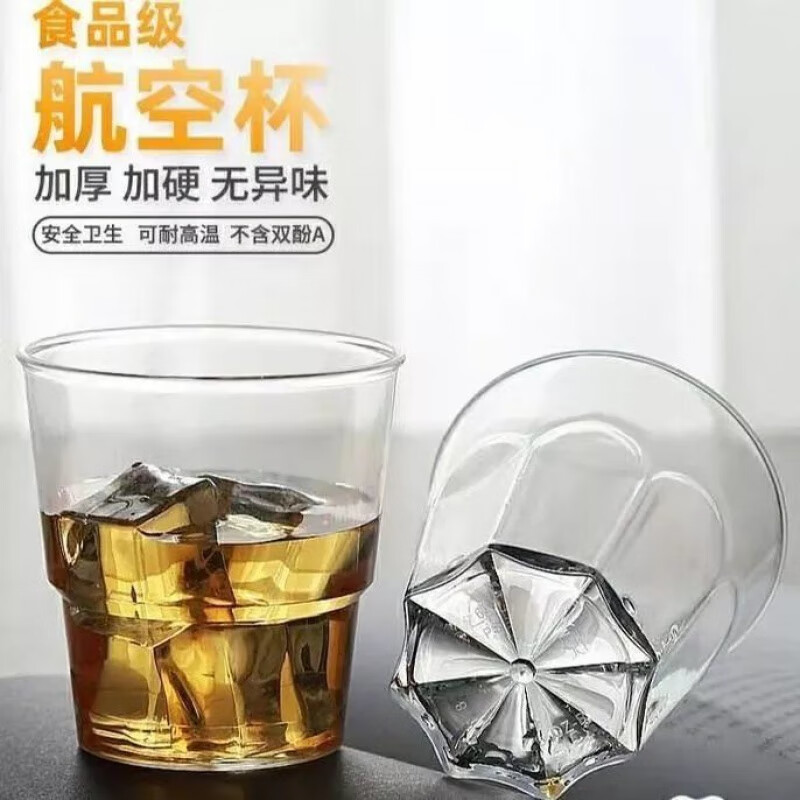 一次性航空杯子加厚塑料杯酒水杯KTVlogo 66ml功夫茶杯 100只装