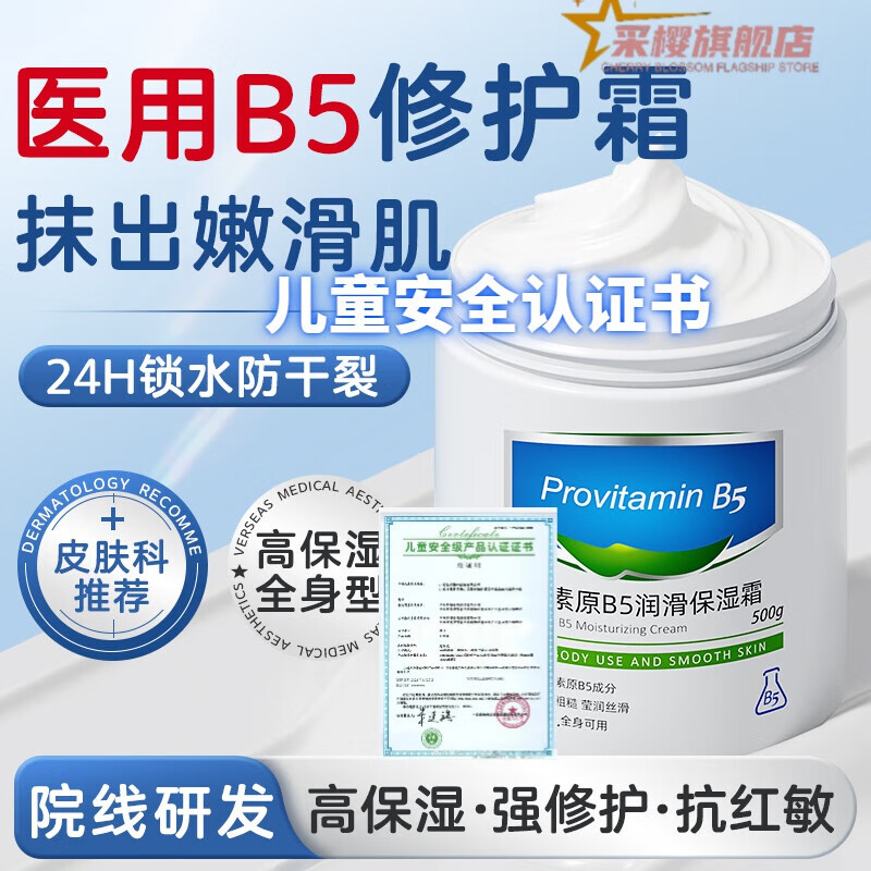 七流婉朵望特护特润霜补水滋润高保湿修复肌肤屏障修护大白罐 一盒装500ml 官方授权