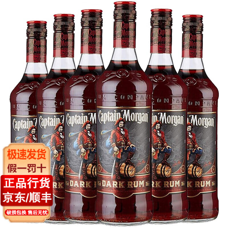 马利宝摩根船长(captain morgan)洋酒 调酒朗姆酒 英国原装进口 黑